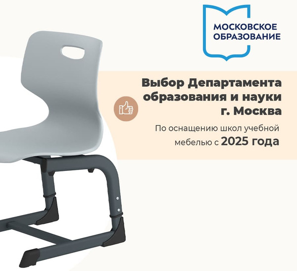 Изображение товара Стул детский Sheffilton SHT-S-TN21 А3-5 (серый/антрацит)