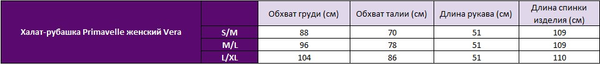 Изображение товара Халат Primavelle Рубашка Vera / 638853721-S/M (зеленый)