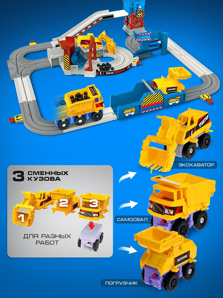 Изображение товара Автотрек Автоград Умная стройка / 10807712