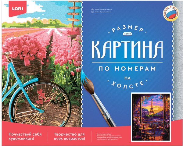 Изображение товара Картина по номерам Lori Закат над Парижем / Рх-189