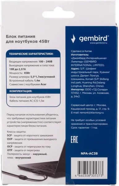 Изображение товара Зарядное устройство для ноутбука Gembird/Cablexpert NPA-AC38