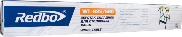 Изображение товара Верстак Redbo WT-625/560 / 39759