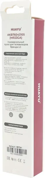 Изображение товара Пульт дистанционного управления Huayu MR23GA Magic Motion