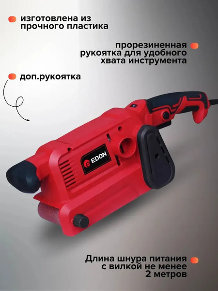 Изображение товара Ленточная шлифовальная машина Edon EBS-457/1000 / 40030