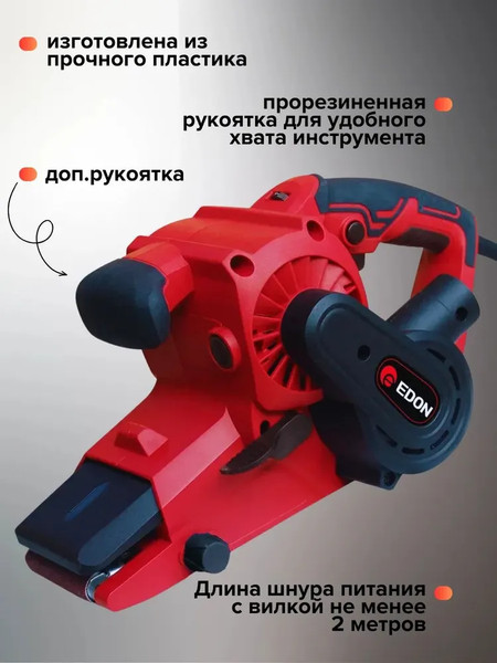 Изображение товара Ленточная шлифовальная машина Edon EBS-533/1100 / 40031