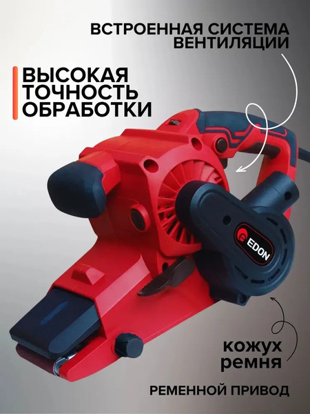 Изображение товара Ленточная шлифовальная машина Edon EBS-533/1100 / 40031