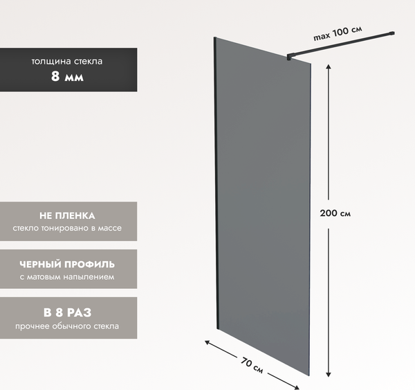 Изображение товара Душевая стенка Benetto BEN-602 BLT 70х200
