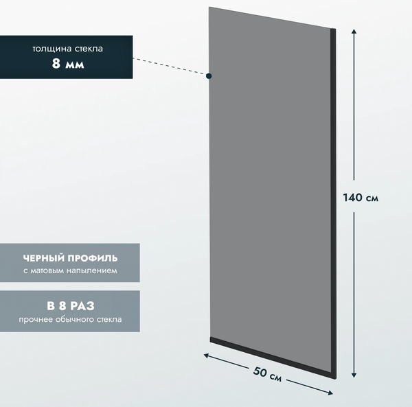 Изображение товара Стеклянная шторка для ванны Benetto BEN-403-BL-T 500