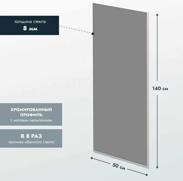 Изображение товара Стеклянная шторка для ванны Benetto BEN-403-SL-T 500