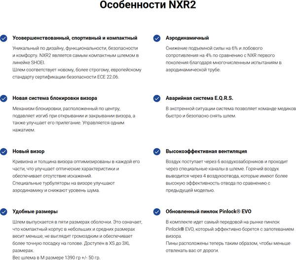 Изображение товара Мотошлем Shoei NXR 2 Plain (M, белый)