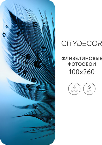 Изображение товара Фотообои листовые Citydecor Абстракция 230 (100x260см)
