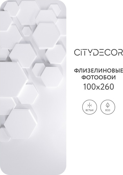 Изображение товара Фотообои листовые Citydecor Абстракция 232 (100x260см)