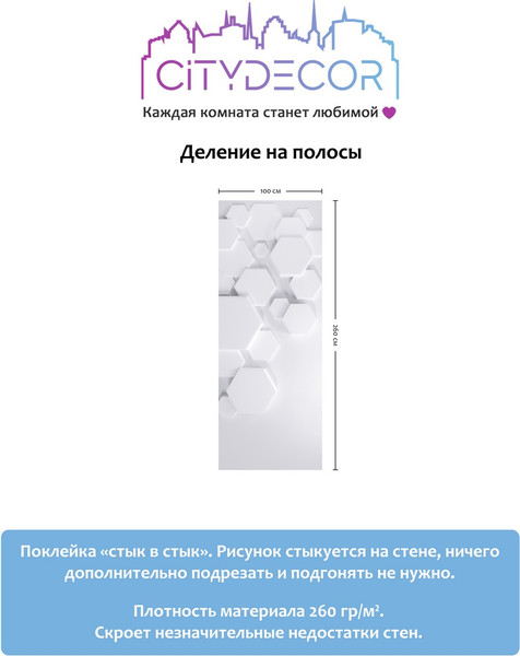 Изображение товара Фотообои листовые Citydecor Абстракция 232 (100x260см)