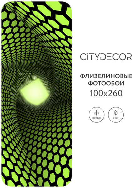 Изображение товара Фотообои листовые Citydecor Абстракция 233 (100x260см)