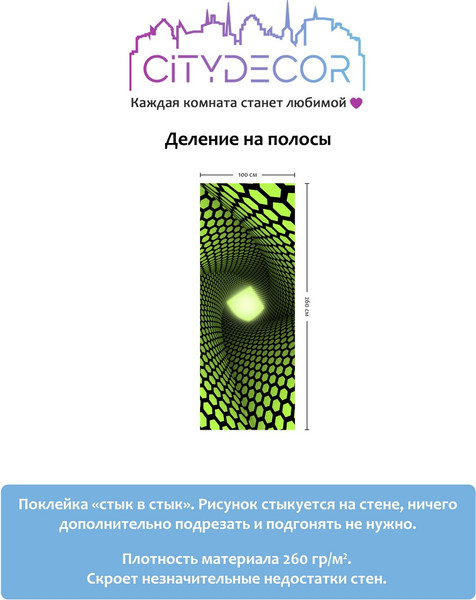 Изображение товара Фотообои листовые Citydecor Абстракция 233 (100x260см)