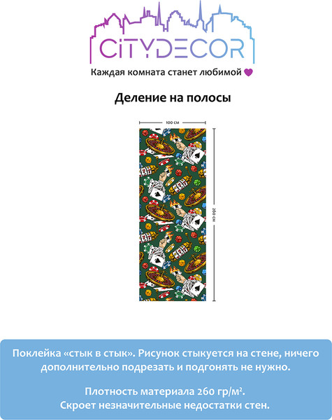 Изображение товара Фотообои листовые Citydecor Абстракция 395 (100x260см)