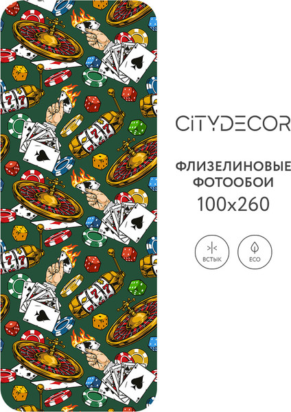 Изображение товара Фотообои листовые Citydecor Абстракция 395 (100x260см)