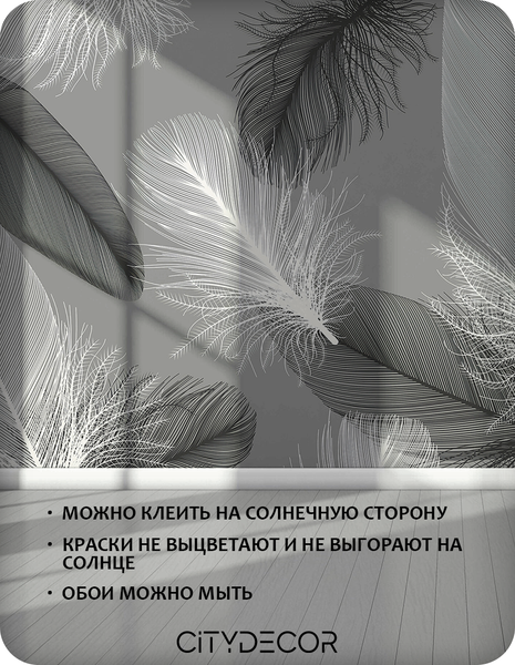 Изображение товара Фотообои листовые Citydecor Абстракция 390 (100x260см)