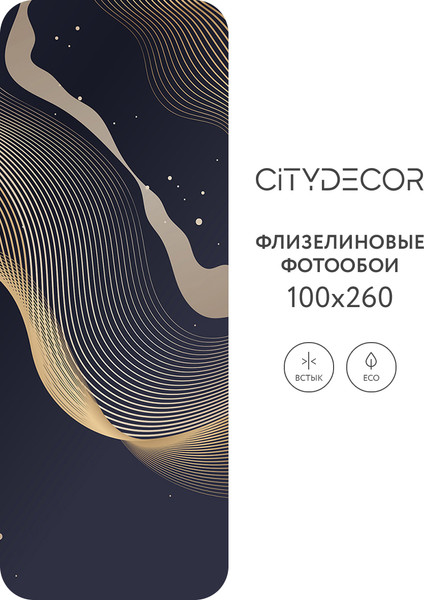 Изображение товара Фотообои листовые Citydecor Абстракция 385 (100x260см)
