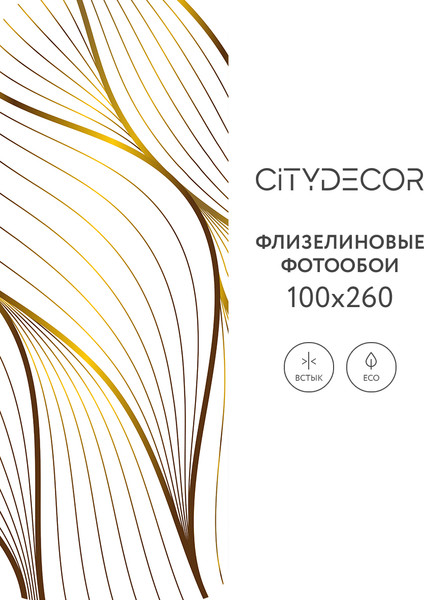 Изображение товара Фотообои листовые Citydecor Абстракция 383 (100x260см)