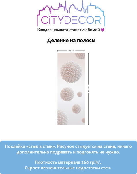 Изображение товара Фотообои листовые Citydecor Абстракция 358 (100x260см)