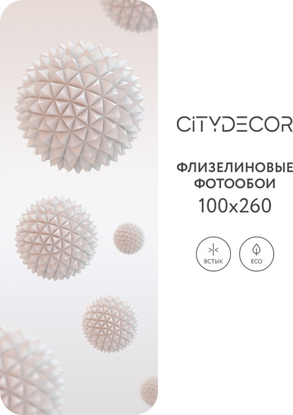 Изображение товара Фотообои листовые Citydecor Абстракция 358 (100x260см)