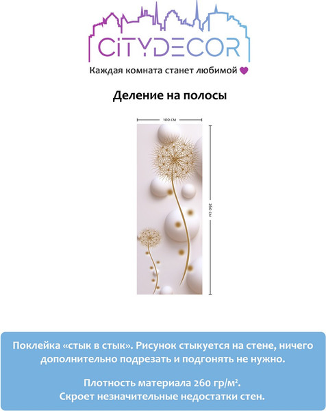 Изображение товара Фотообои листовые Citydecor Абстракция 33 (100x260см)