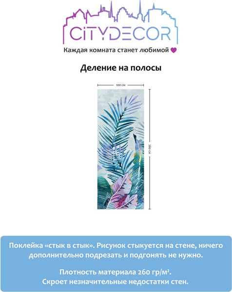 Изображение товара Фотообои листовые Citydecor Абстракция 32 (100x260см)