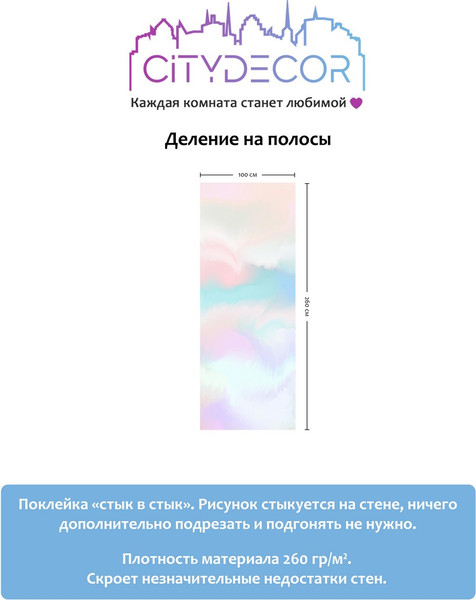 Изображение товара Фотообои листовые Citydecor Абстракция 29 (100x260см)