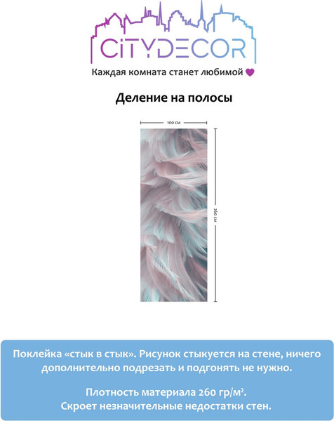 Изображение товара Фотообои листовые Citydecor Абстракция 27 (100x260см)