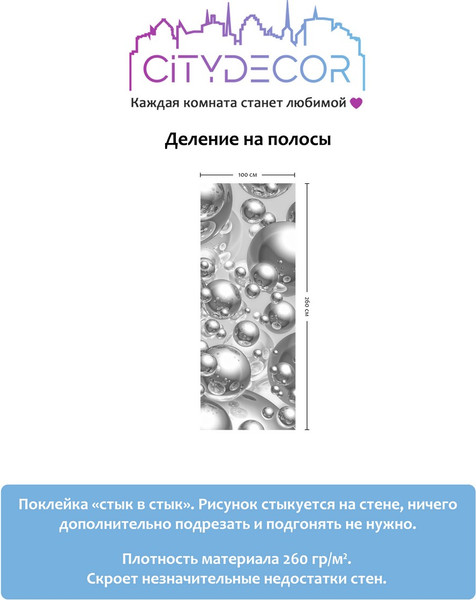 Изображение товара Фотообои листовые Citydecor Абстракция 26 (100x260см)