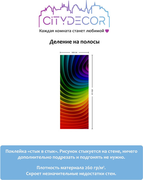 Изображение товара Фотообои листовые Citydecor Абстракция 237 (100x260см)