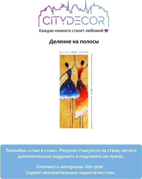 Изображение товара Фотообои листовые Citydecor Абстракция 234 (100x260см)