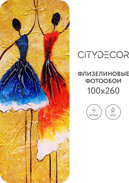 Изображение товара Фотообои листовые Citydecor Абстракция 234 (100x260см)