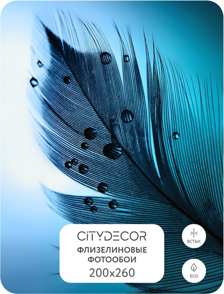 Изображение товара Фотообои листовые Citydecor Абстракция 230 (200x260см)