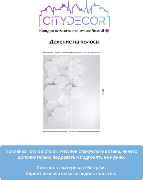 Изображение товара Фотообои листовые Citydecor Абстракция 232 (200x260см)