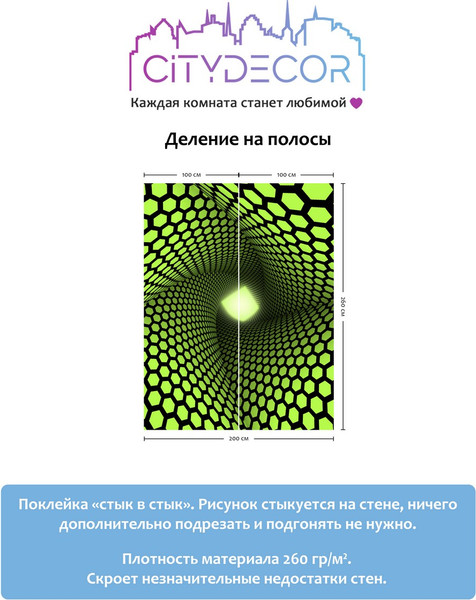 Изображение товара Фотообои листовые Citydecor Абстракция 233 (200x260см)