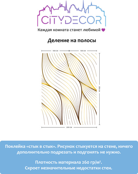 Изображение товара Фотообои листовые Citydecor Абстракция 383 (200x260см)