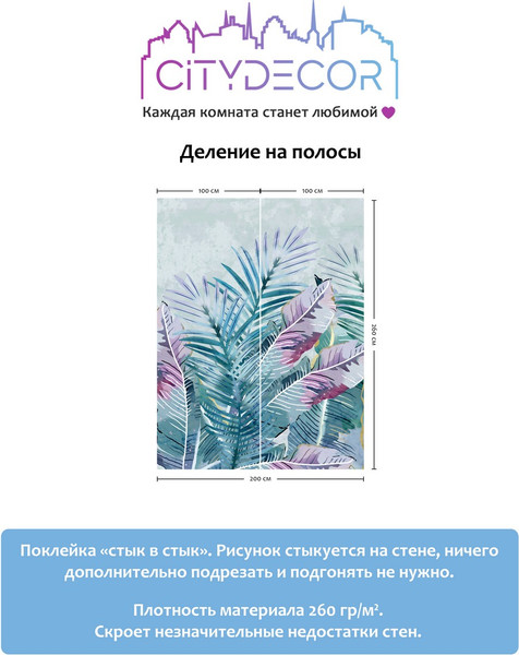 Изображение товара Фотообои листовые Citydecor Абстракция 32 (200x260см)