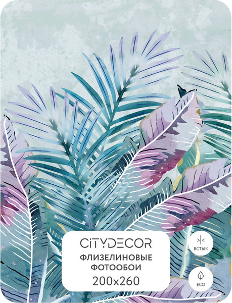 Изображение товара Фотообои листовые Citydecor Абстракция 32 (200x260см)