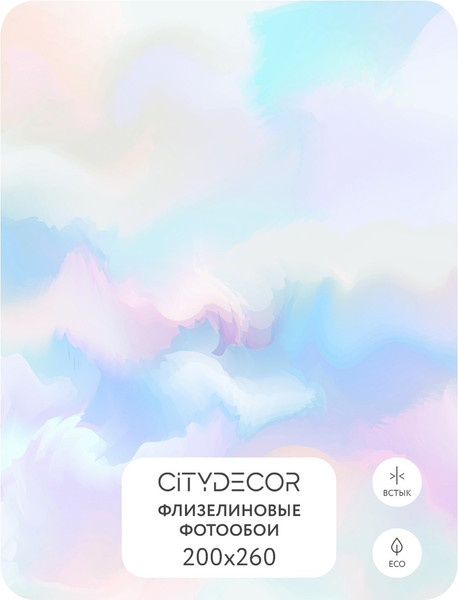 Изображение товара Фотообои листовые Citydecor Абстракция 29 (200x260см)