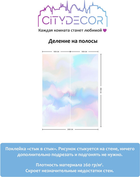 Изображение товара Фотообои листовые Citydecor Абстракция 29 (200x260см)