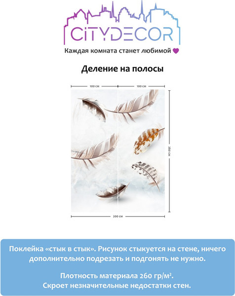 Изображение товара Фотообои листовые Citydecor Абстракция 28 (200x260см)