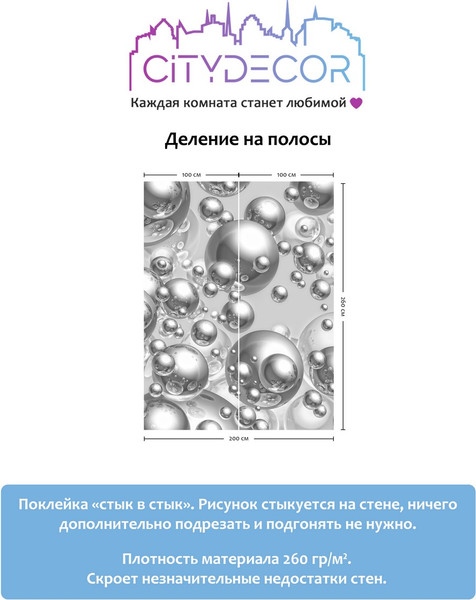 Изображение товара Фотообои листовые Citydecor Абстракция 26 (200x260см)