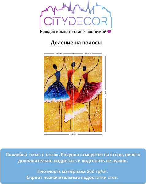 Изображение товара Фотообои листовые Citydecor Абстракция 234 (200x260см)