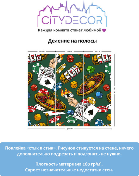 Изображение товара Фотообои листовые Citydecor Абстракция 395 (300x260см)