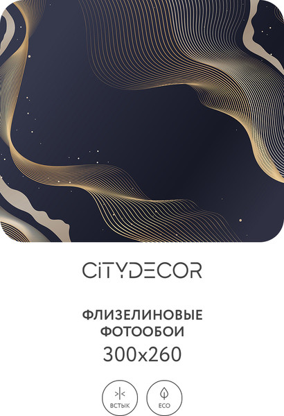 Изображение товара Фотообои листовые Citydecor Абстракция 385 (300x260см)