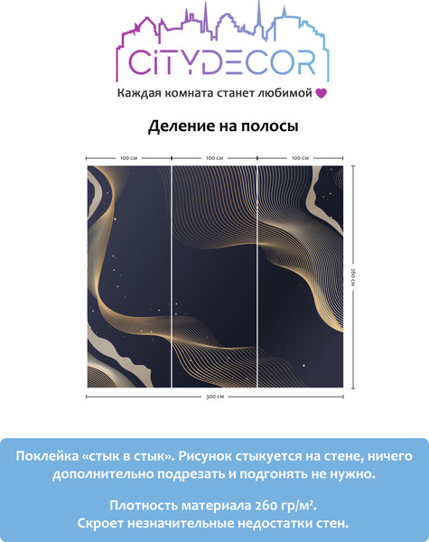 Изображение товара Фотообои листовые Citydecor Абстракция 385 (300x260см)