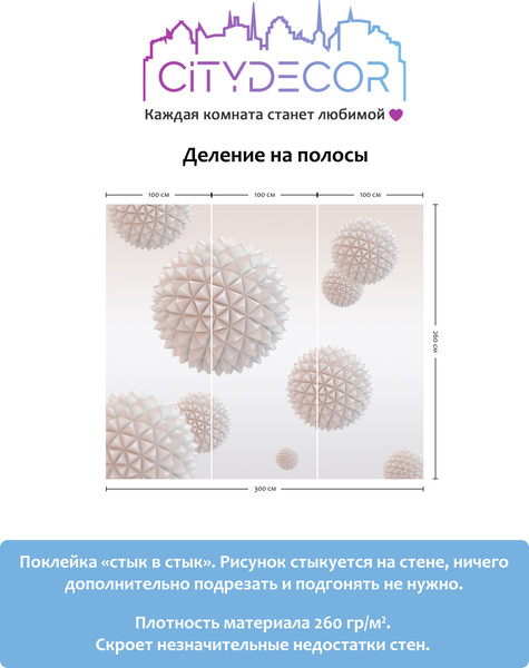 Изображение товара Фотообои листовые Citydecor Абстракция 358 (300x260см)