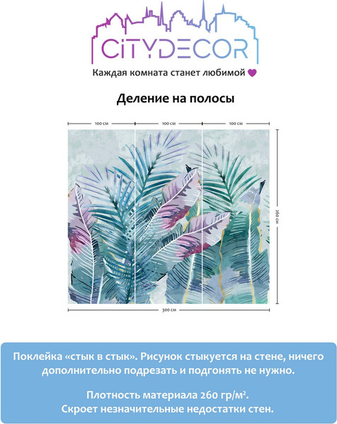 Изображение товара Фотообои листовые Citydecor Абстракция 32 (300x260см)